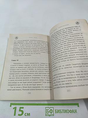 Муж, жена, любовница