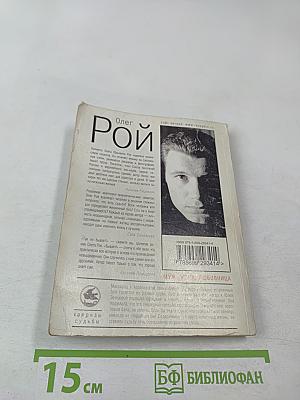 Муж, жена, любовница