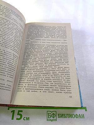 Хроники Маджипура