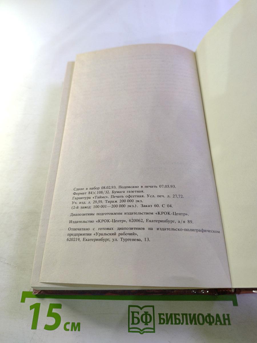 Хроники Маджипура