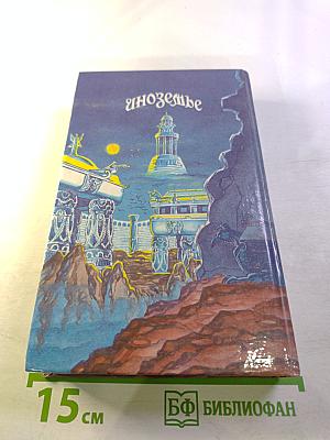 Хроники Маджипура