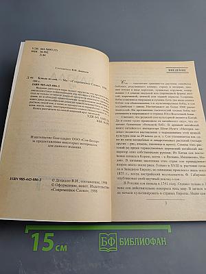 Блюда из сои. Лучшие рецепты