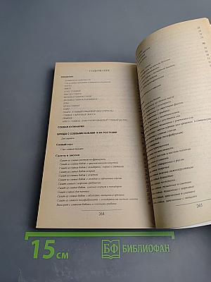 Блюда из сои. Лучшие рецепты