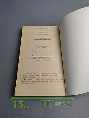 Блюда из сои. Лучшие рецепты