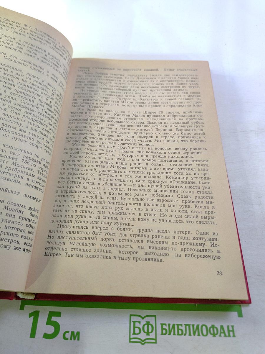 Книга Памяти. Псковская область. Город Псков. Историко-документальная хроника