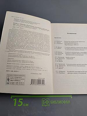 История и синергетика: математическое моделирование социальной динамики
