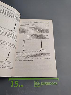 История и синергетика: математическое моделирование социальной динамики