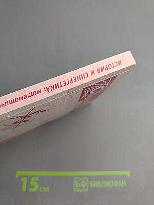 История и синергетика: математическое моделирование социальной динамики