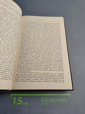 Зарубежная литература XIX века. Романтизм. Хрестоматия