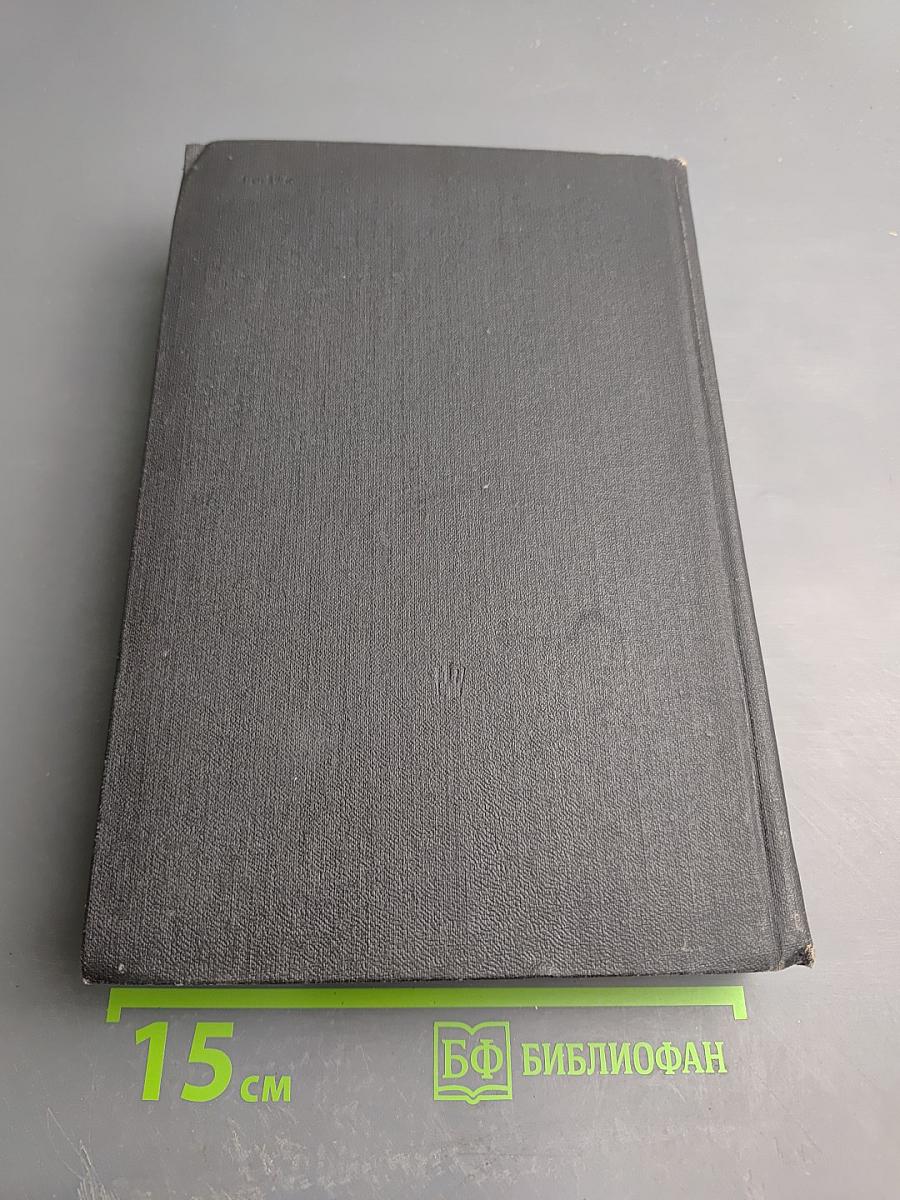 Зарубежная литература XIX века. Романтизм. Хрестоматия