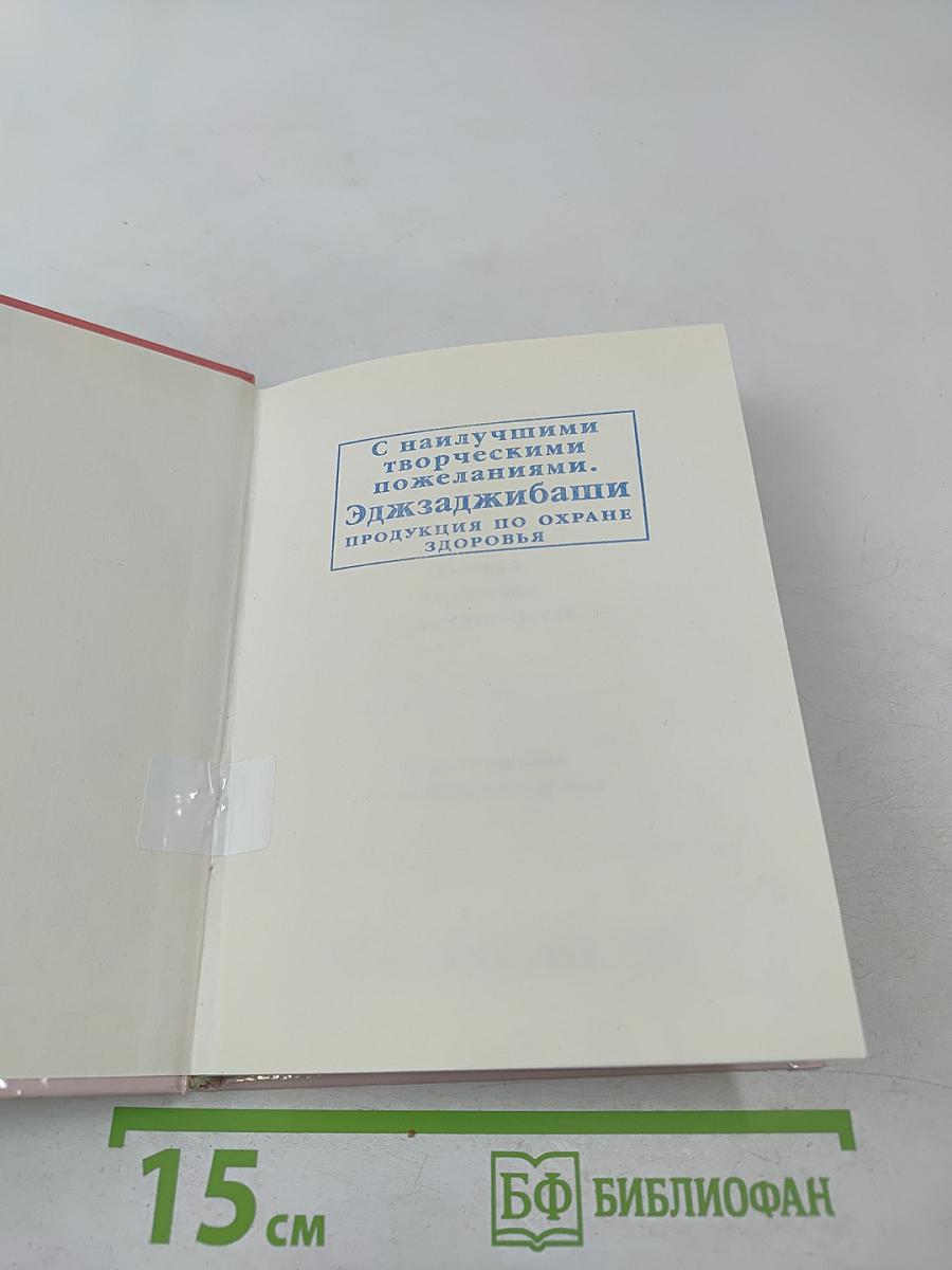 Острая сердечная недостаточность