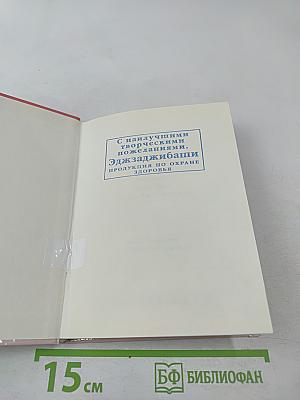 Острая сердечная недостаточность