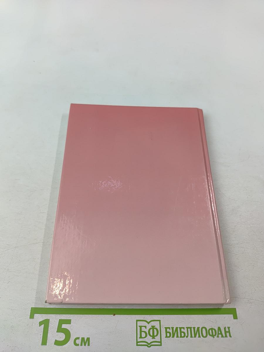 Острая сердечная недостаточность