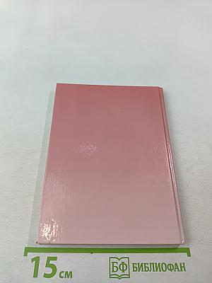 Острая сердечная недостаточность