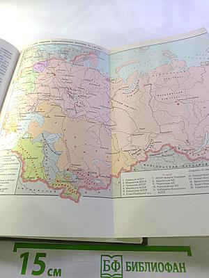 История СССР. Вторая серия. Том IX. Построение социализма в СССР. 1933-1941 гг.