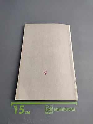 Литература народов СССР. Методика факультатива. В X классе. Часть первая (1920-1940)