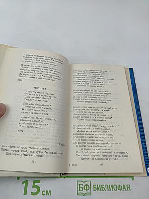 Десять русских поэтов