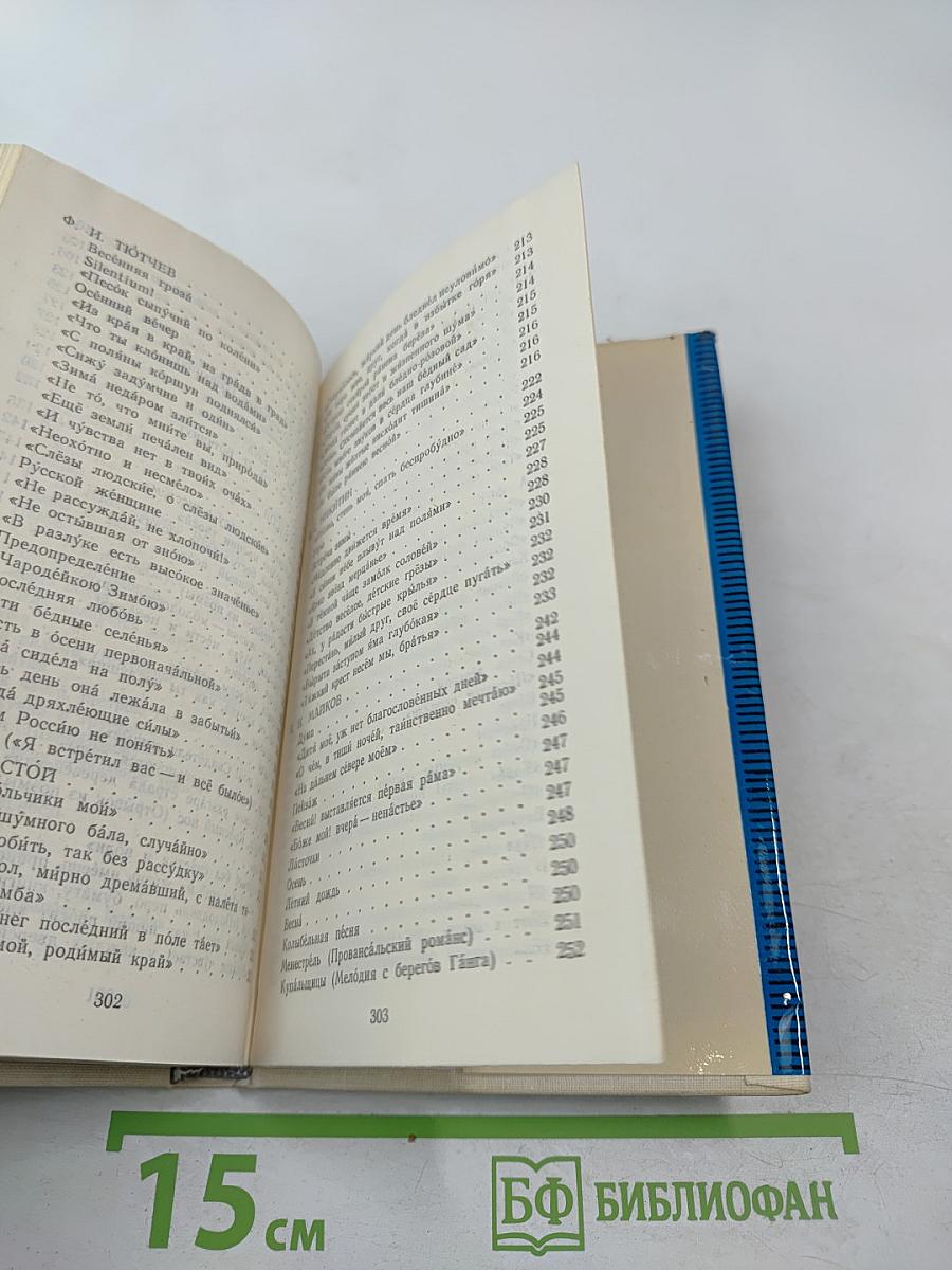 Десять русских поэтов