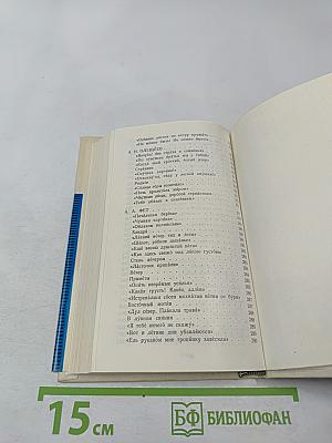 Десять русских поэтов