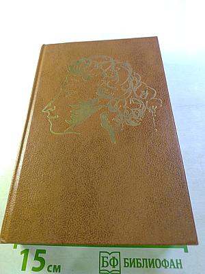 Собрание сочинений в пяти томах. Том 2. Поэмы. Сказки. Драматические произведения