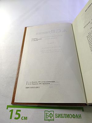Собрание сочинений в пяти томах. Том 2. Поэмы. Сказки. Драматические произведения
