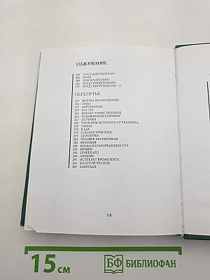 Попугаи на перечном дереве