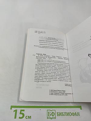 35 кило надежды