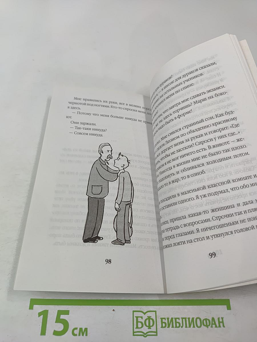 35 кило надежды