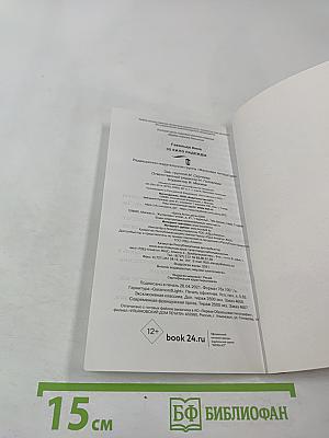 35 кило надежды