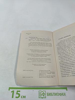 Пурпурное пламя