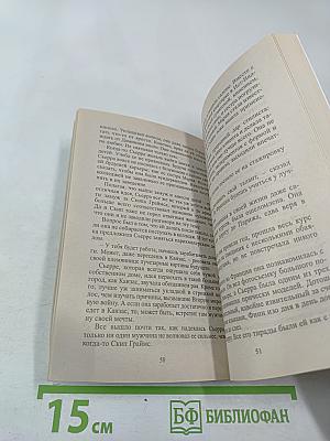 Пурпурное пламя