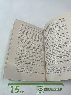 Пурпурное пламя