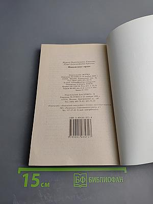 Финансовое право. Краткий учебный курс