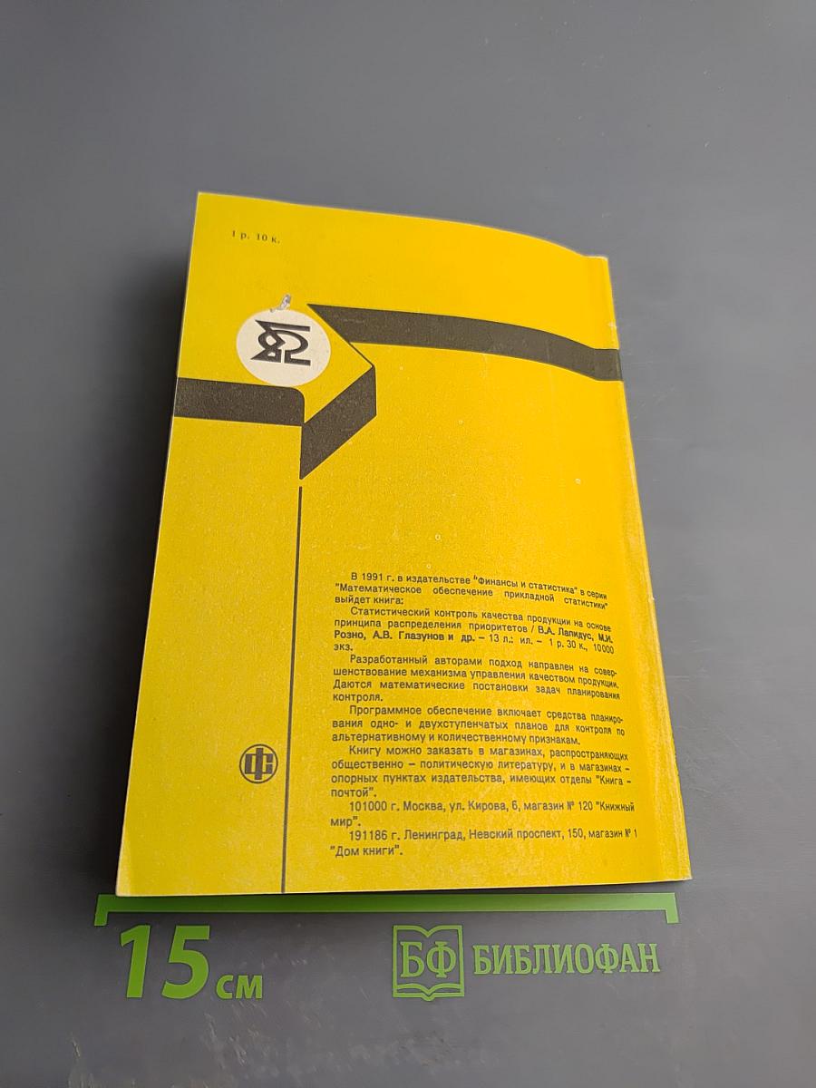 Программы регрессионного анализа и прогнозирования временных рядов. Пакеты ПАРИС и МАВР