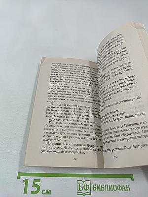 Ангел-хранитель