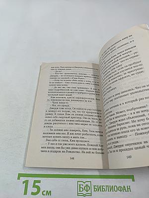 Ангел-хранитель