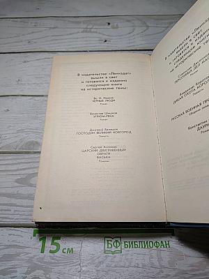 Далекий век