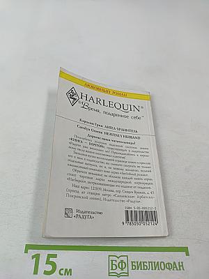 Ангел-хранитель