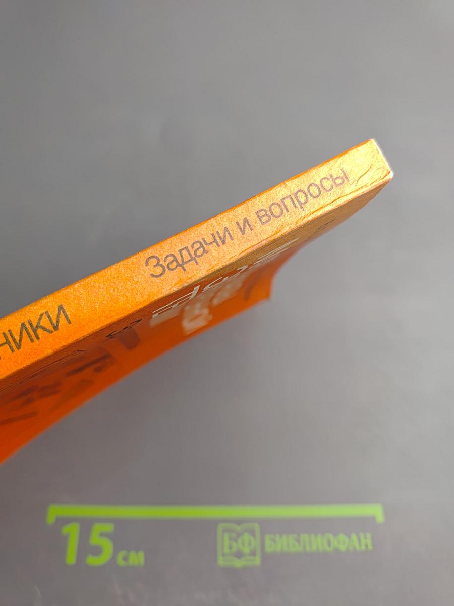 Материалы электронной техники. Задачи и вопросы