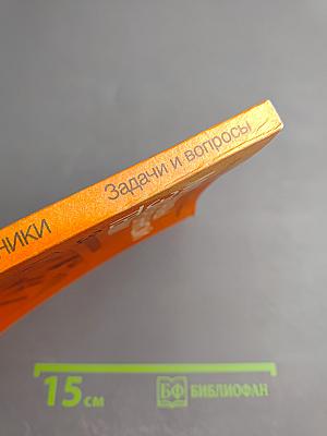 Материалы электронной техники. Задачи и вопросы