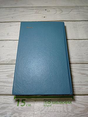 Далекий век