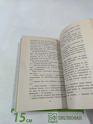 Магия чувств