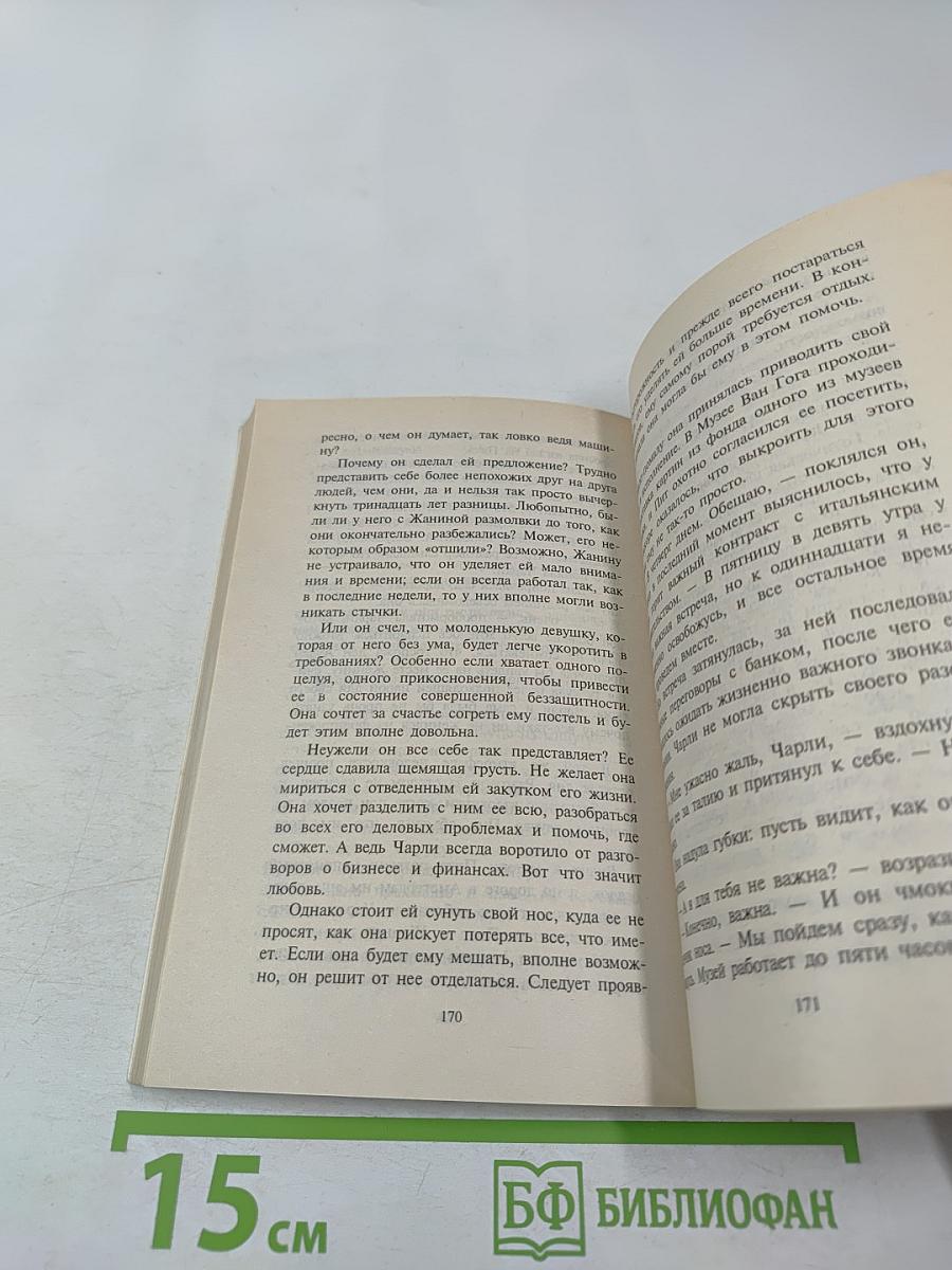 Магия чувств