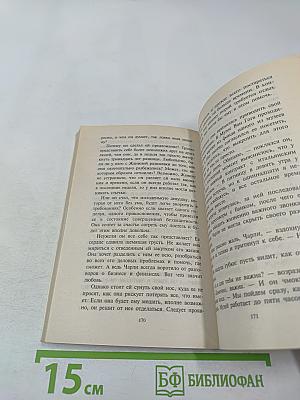 Магия чувств