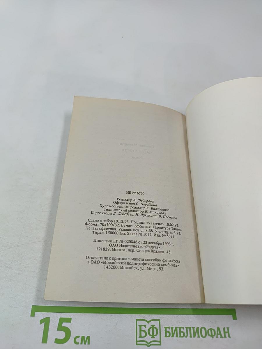 Магия чувств