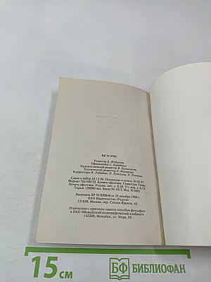 Магия чувств