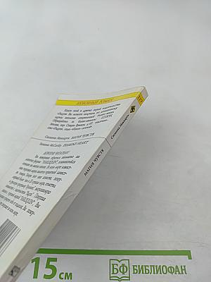 Магия чувств