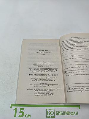 Требуются родители