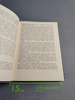 Обитатели бездны