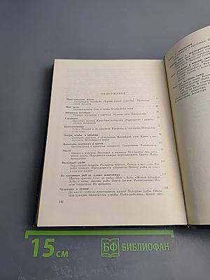 Обитатели бездны